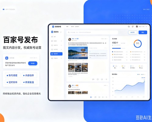 寿县百家号信息发布代运营