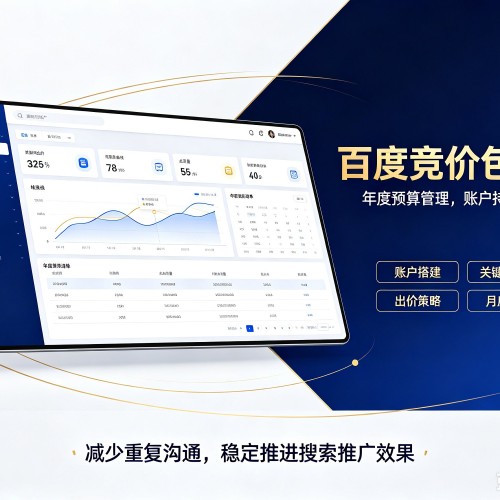 寿县百度竞价包年